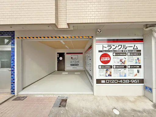 長崎赤迫の写真3 - 長崎県長崎市のトランクルーム内観