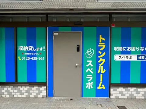 横浜センター南店