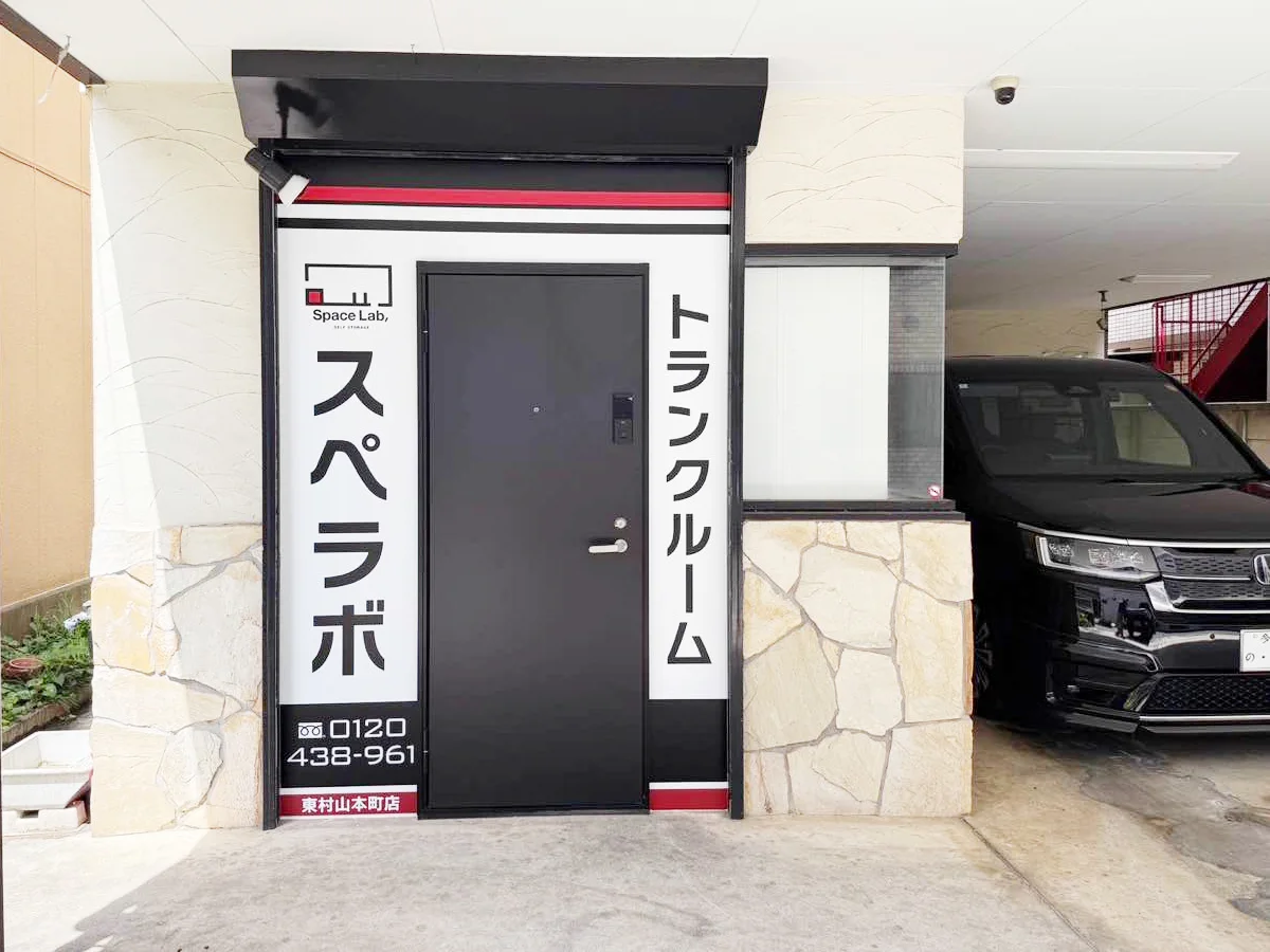 店舗画像