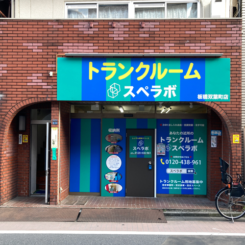 店舗画像