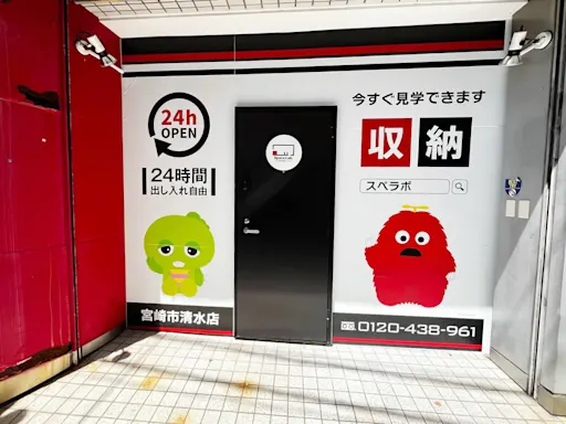宮崎市清水の写真2 - 宮崎県宮崎市のトランクルーム内観