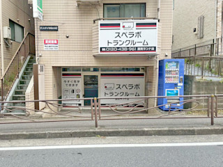 読売ランド