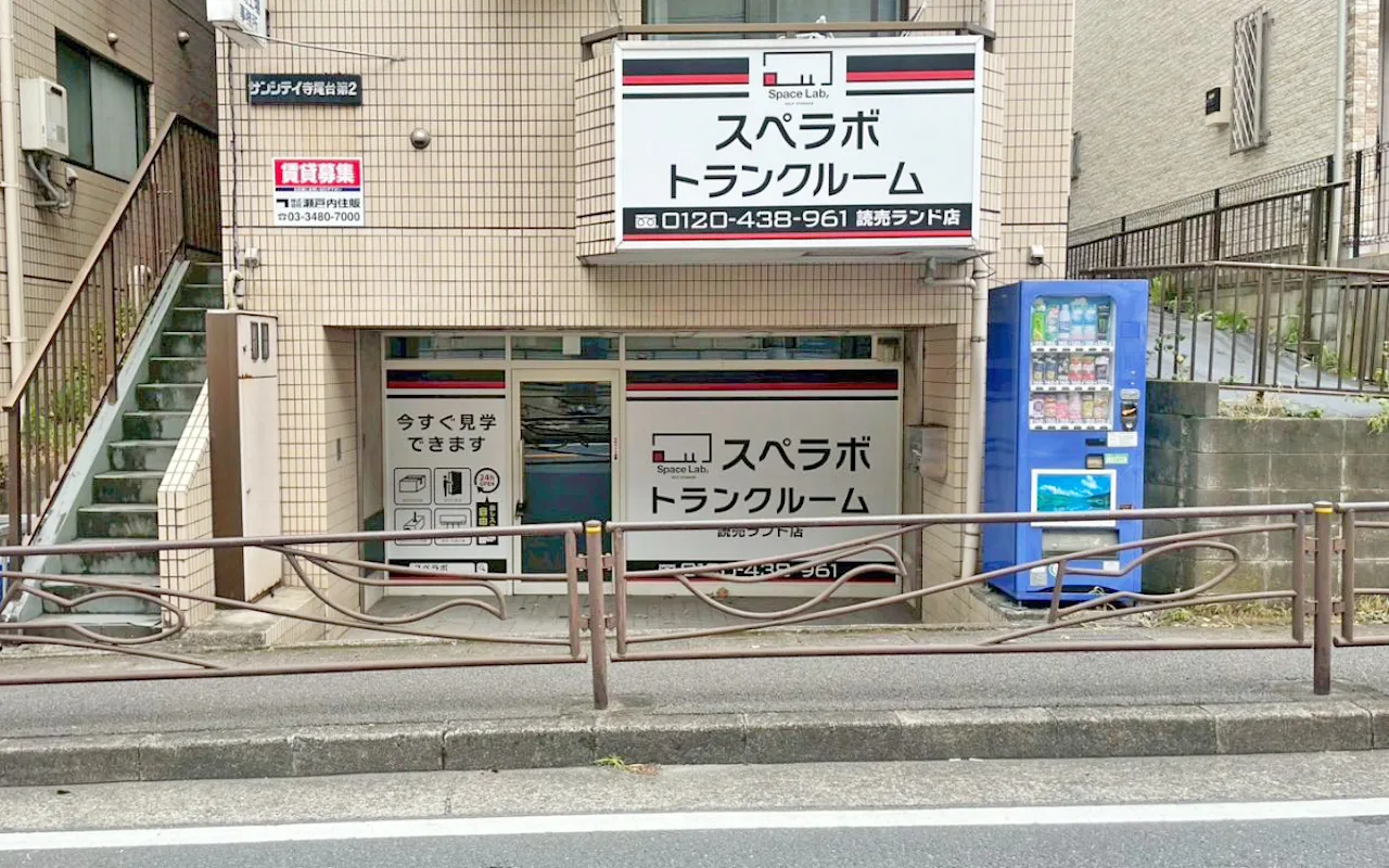 332 読売ランド 01