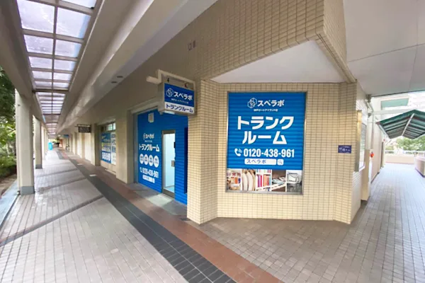 神戸ポートアイランドの写真1 - 兵庫県神戸市中央区のトランクルーム内観