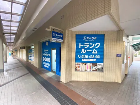 神戸ポートアイランド店