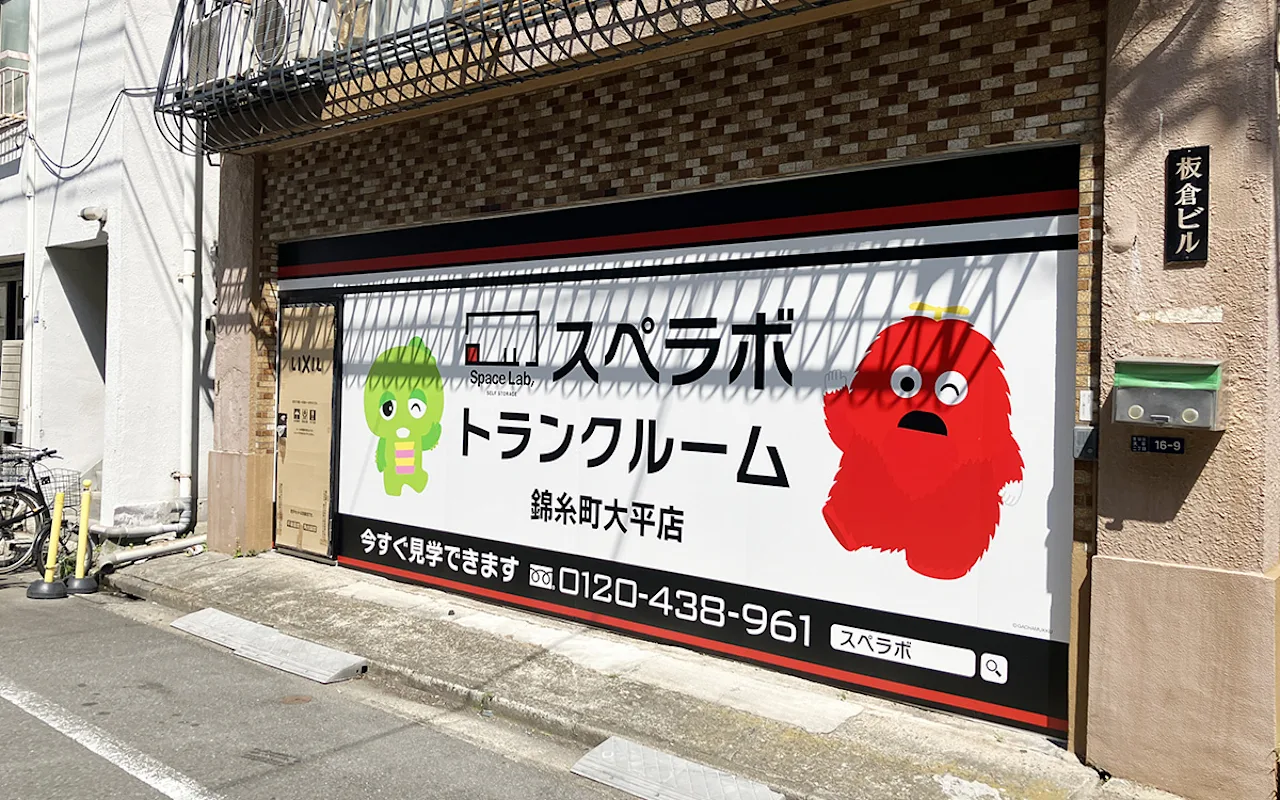468 錦糸町太平