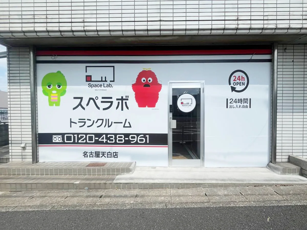 店舗画像