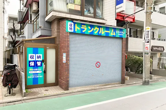 品川立会川の写真2 - 東京都品川区のトランクルーム内観