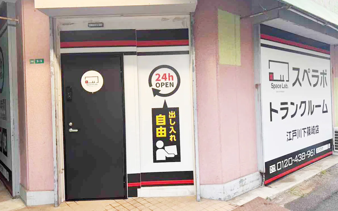 446 江戸川下篠崎
