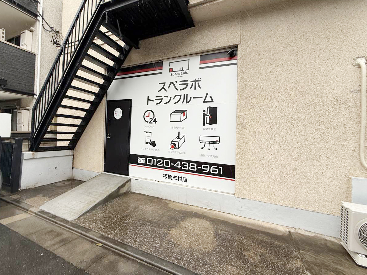 389-板橋志村02