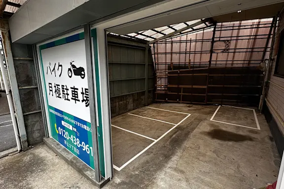 押上3丁目の写真2 - 東京都墨田区のトランクルーム内観