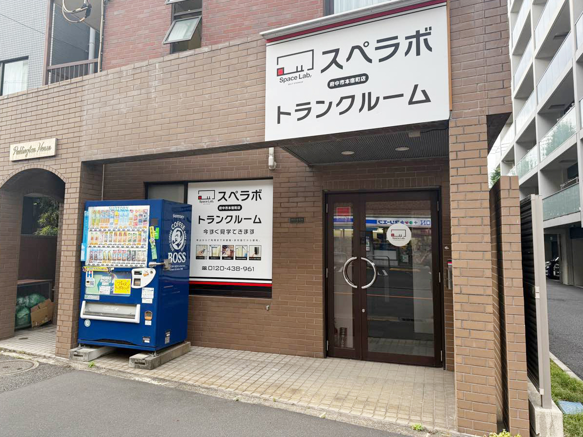 317 府中市本宿町 01