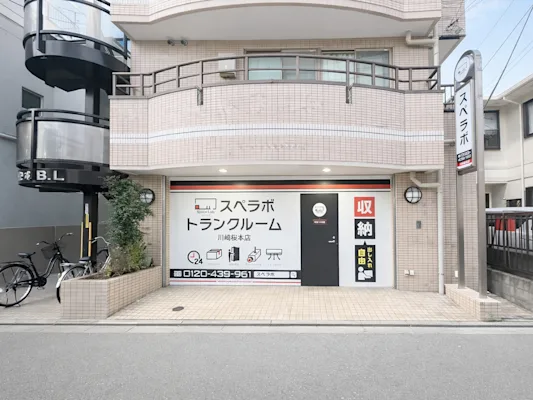 スペラボ　川崎桜本