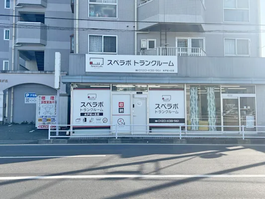スペラボ　水戸松が丘