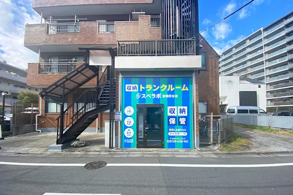 板橋西台の写真1 - 東京都板橋区のトランクルーム内観