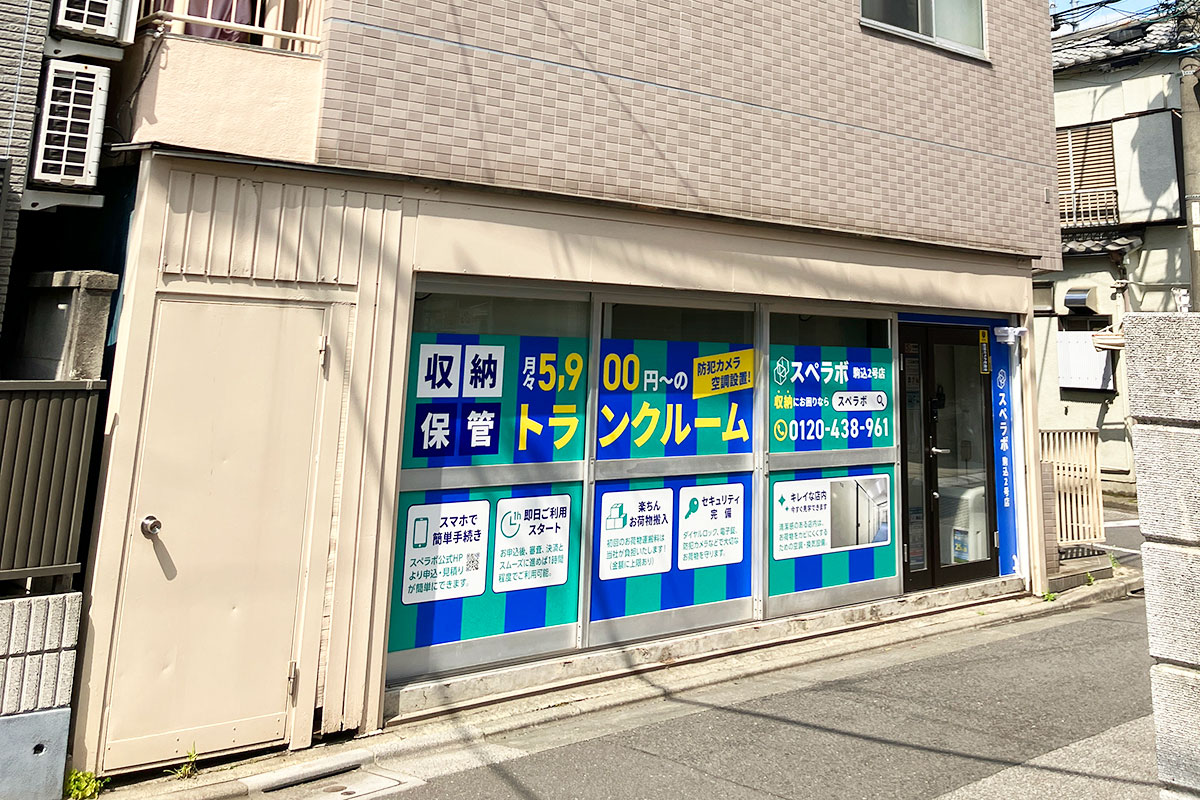 駒込2号 外観03