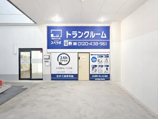 スペラボ 神戸板宿大田町