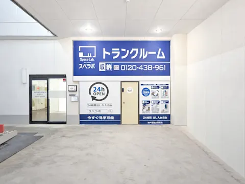 神戸板宿大田町店