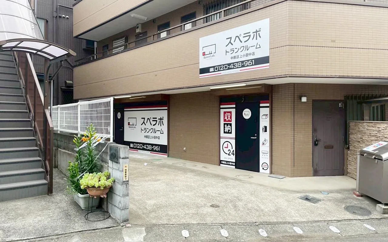 313 中原区上小田中 02