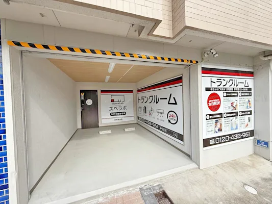 スペラボ 長崎赤迫 外観