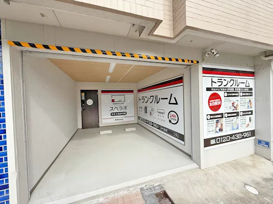 長崎赤迫の写真1 - 長崎県長崎市のトランクルーム内観