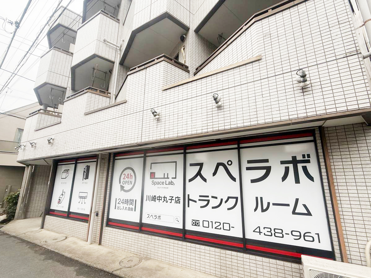 368 川崎中丸子 02