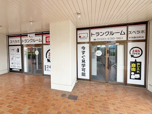 スペラボ 太田飯田町 内観
