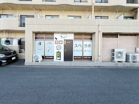 小平小川町店