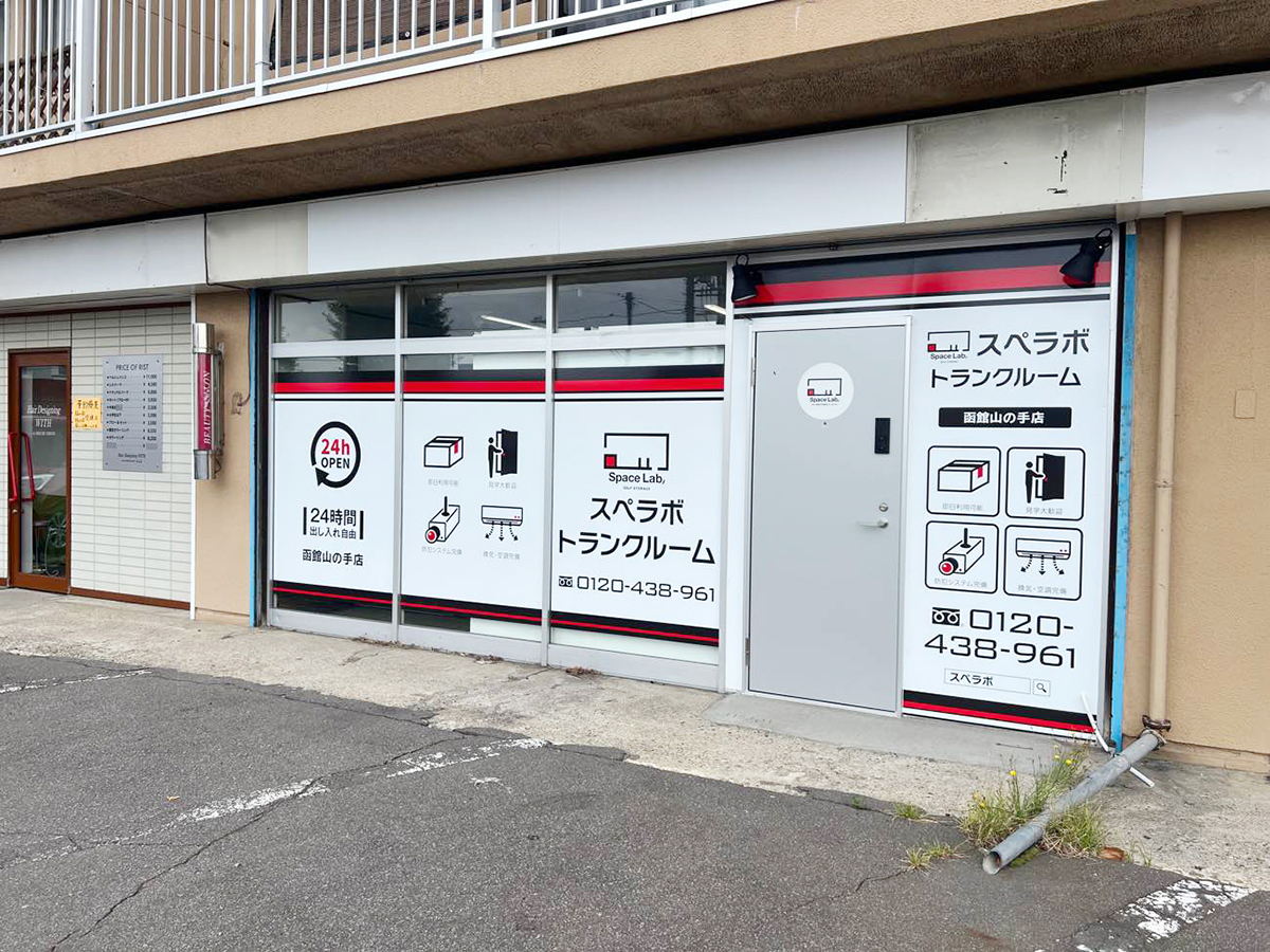20016 函館山の手 02