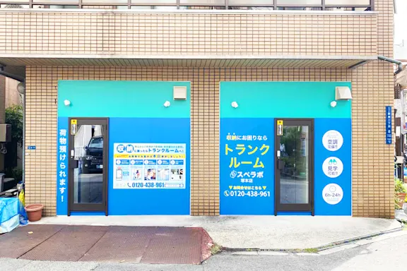 塚本の写真2 - 大阪府大阪市西淀川区のトランクルーム内観