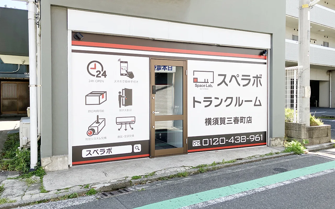 408 横須賀三春町 02