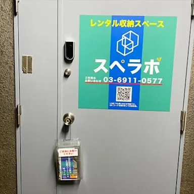 世田谷中町4丁目の写真7 - 東京都世田谷区のトランクルーム内観