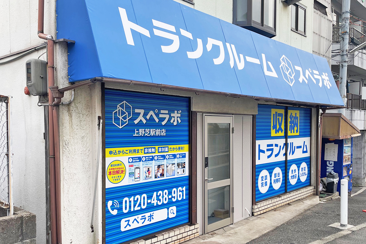 上野芝駅前 外観03