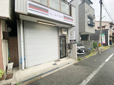 福島野田