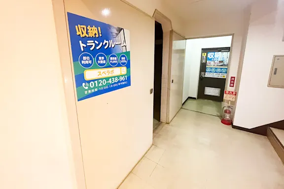 南森町の写真3 - 大阪府大阪市北区のトランクルーム内観