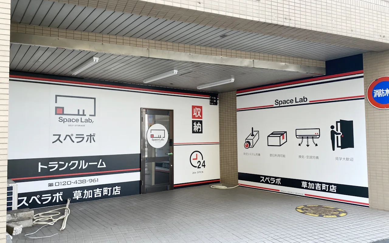 260-草加吉町 外観01