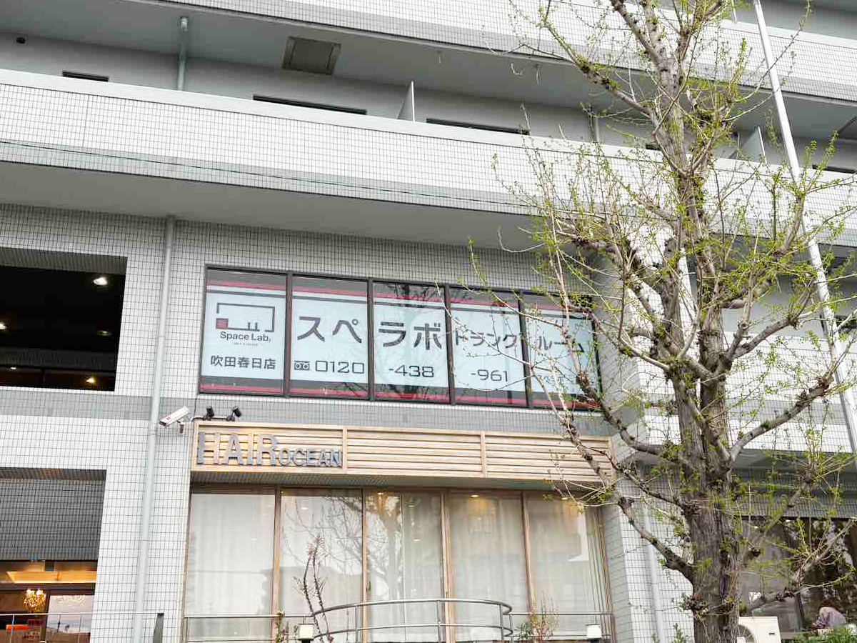 10149 吹田春日 02