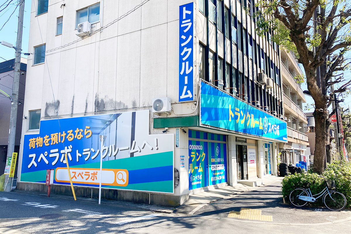 世田谷野沢環七 外観02