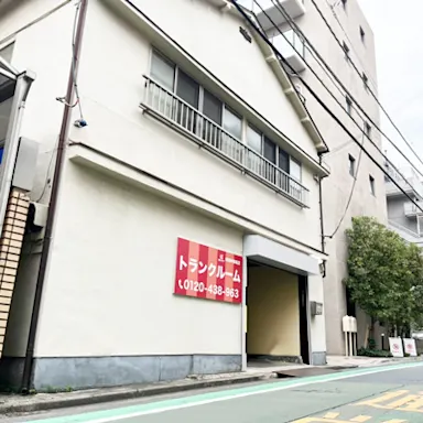 スペラボ神楽坂改代町店（旧UKトランク）の写真3 - 東京都新宿区のトランクルーム内観