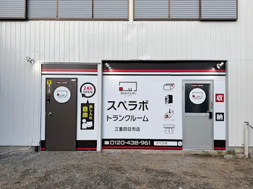 スペラボ 三重四日市 内観