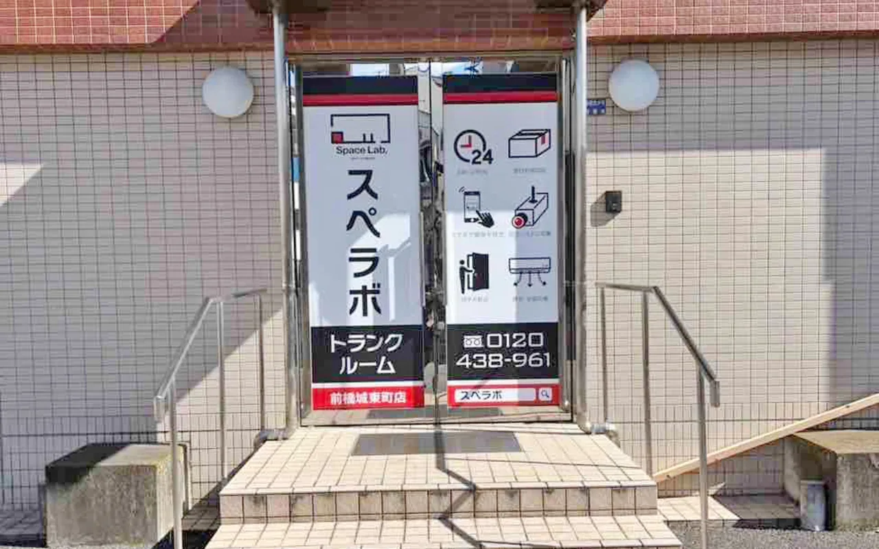 292 前橋城東町 01