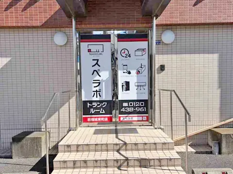 前橋城東町店