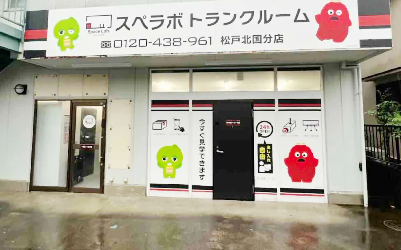 482 松戸北国分