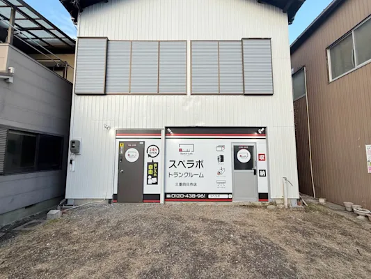 スペラボ 三重四日市 外観