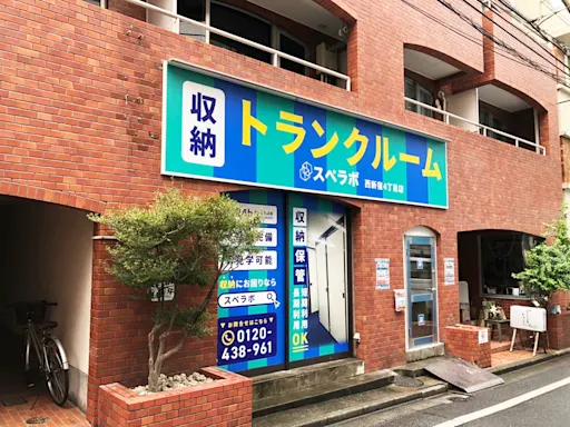 西新宿4丁目の写真2 - 東京都新宿区のトランクルーム内観