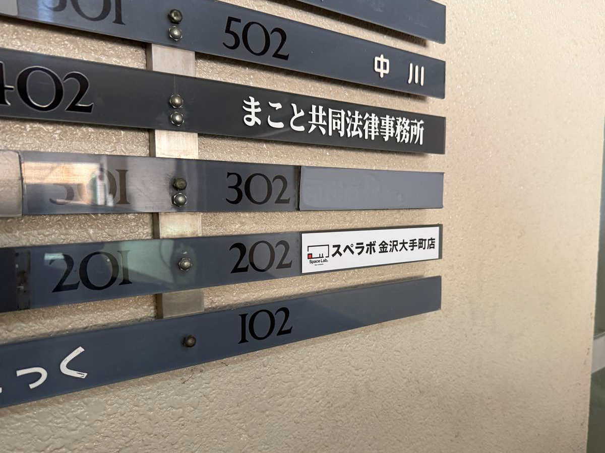 30014 金沢大手町 02
