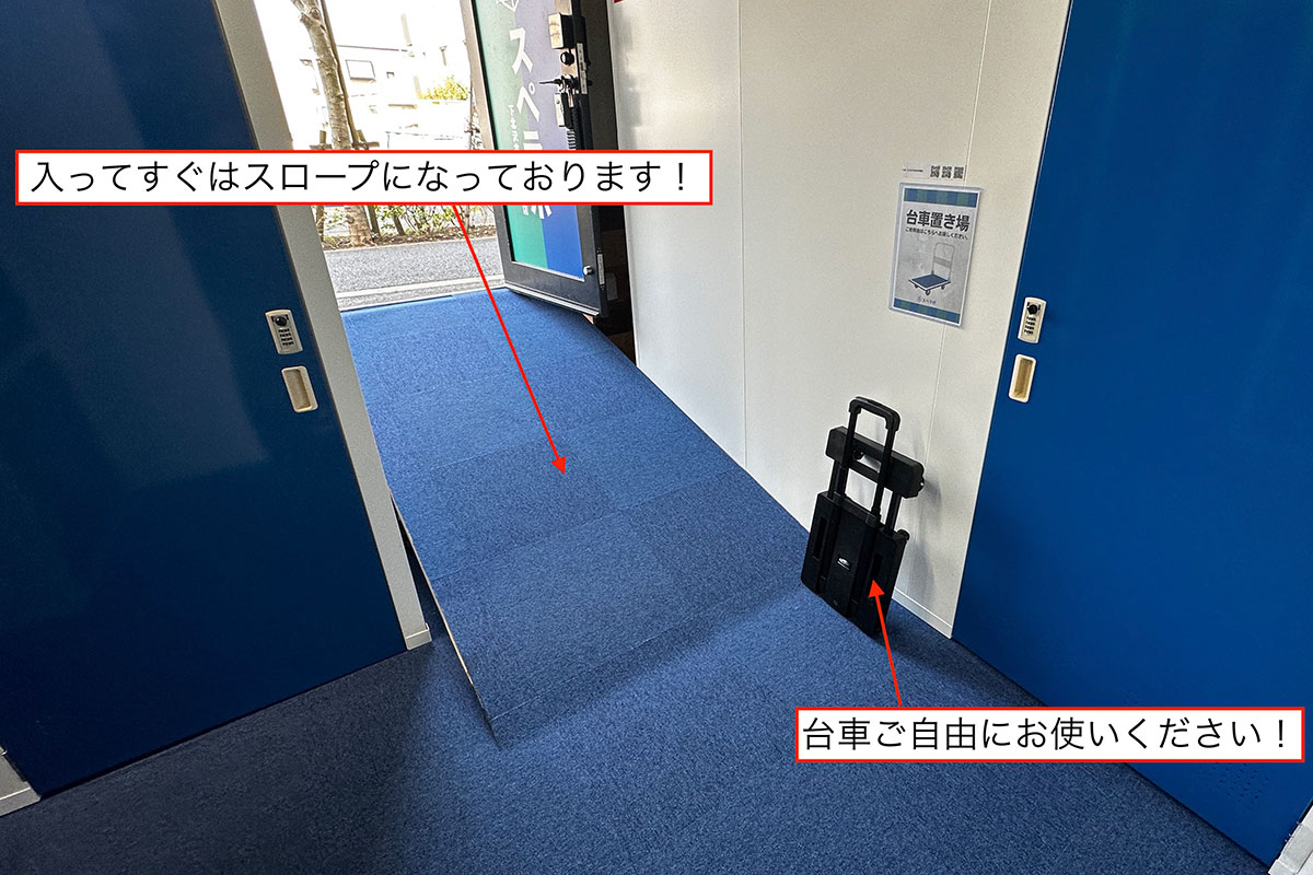 スロープ、台車