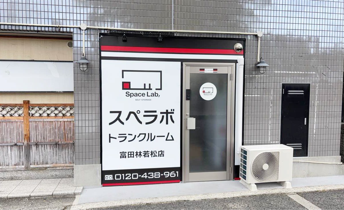 10155 富田林若松 01
