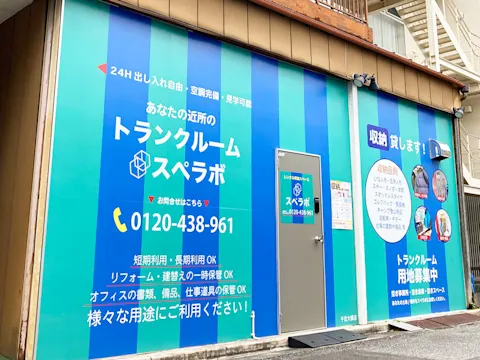 千住大橋店