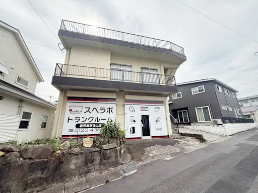 スペラボ 鹿児島東谷山 受付・カウンター